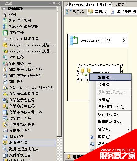 圖解SSIS批量導入Excel文件的實現方法