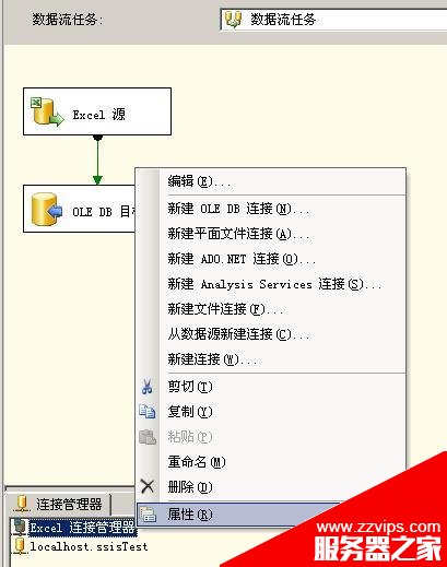 圖解SSIS批量導入Excel文件的實現方法