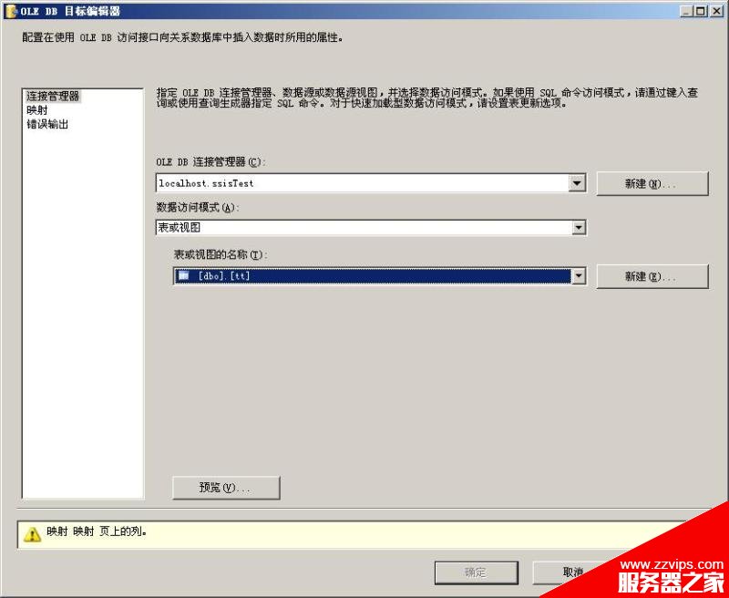圖解SSIS批量導入Excel文件的實現方法