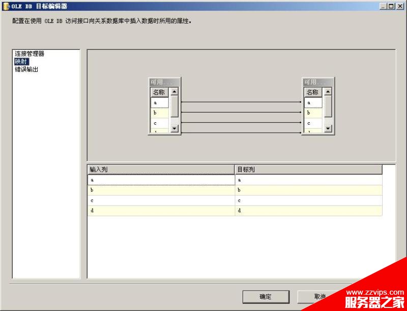 圖解SSIS批量導入Excel文件的實現方法