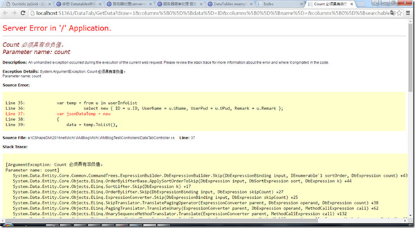 ASP.NET MVC+EF在服務(wù)端分頁使用jqGrid以及jquery Datatables的注意事項(xiàng)