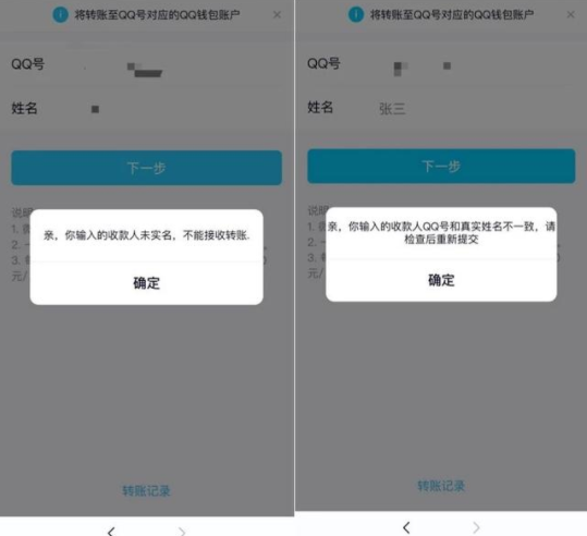 微信轉賬到qq怎么轉 微信轉賬到QQ方法