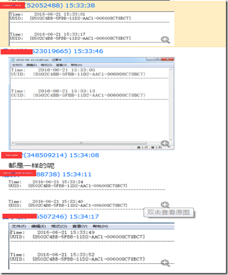 使用PowerShell .Net獲取電腦中的UUID