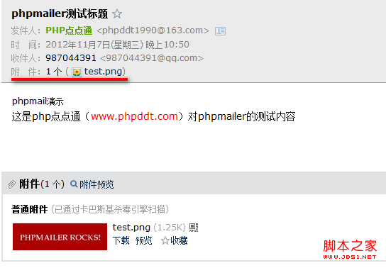 PHPMailer使用教程(PHPMailer發(fā)送郵件實(shí)例分析)