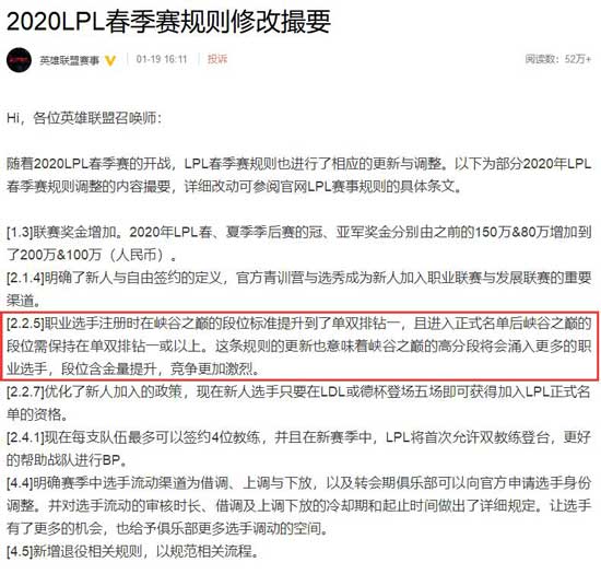德云色笑笑吐槽：Rank分低的選手肯定有問題，網友：狼行躺槍