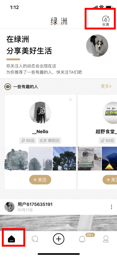綠洲集水滴瓜分百萬現金怎么玩 綠洲集水滴活動入口
