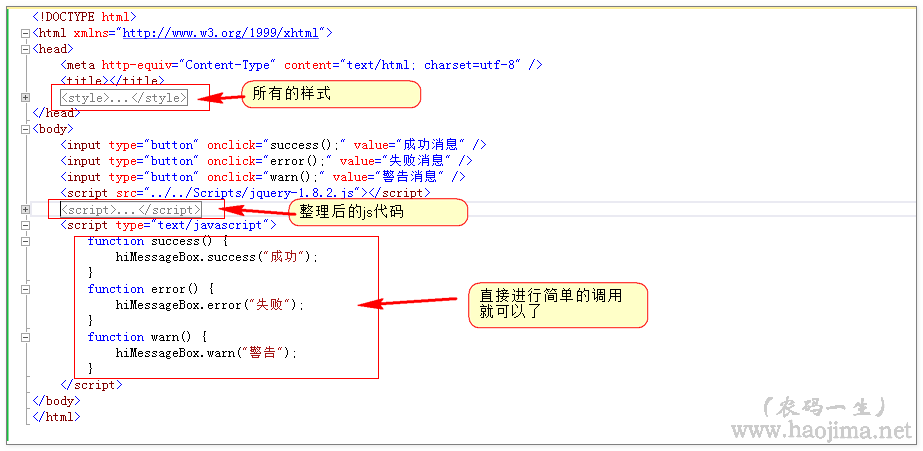 基于.Net實現前端對話框和消息框