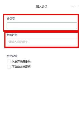 騰訊會議app怎么用 騰訊會議使用方法