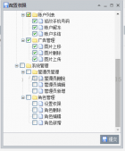 java web實現用戶權限管理