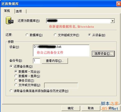 SQL Server 2000“設備激活錯誤”的解決方法