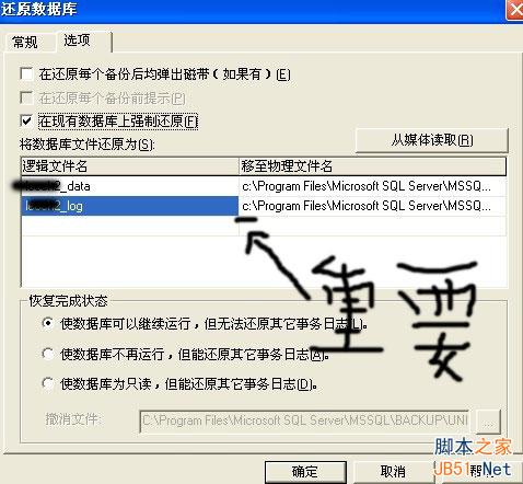 SQL Server 2000“設備激活錯誤”的解決方法