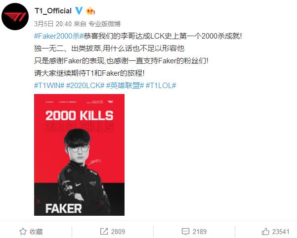 Faker2000殺 無愧是英雄聯盟LCK賽區第一人