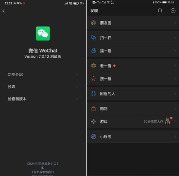微信iOS版支持暗黑模式嗎 微信暗黑模式什么時候上線