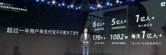 螞蟻金服CEO胡曉明：支付寶升級為數字生活開放平臺