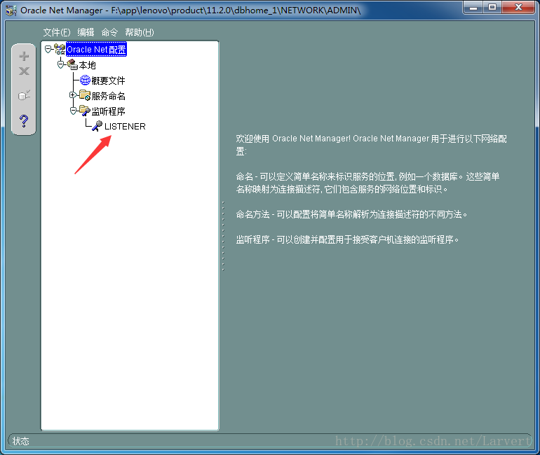 Oracle安裝監(jiān)聽(tīng)器錯(cuò)誤的解決方法