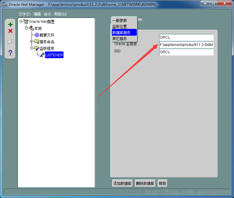 Oracle安裝監(jiān)聽(tīng)器錯(cuò)誤的解決方法