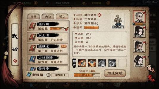 煙雨江湖自然資源刷新時間 煙雨江湖自然資源刷新時間攻略