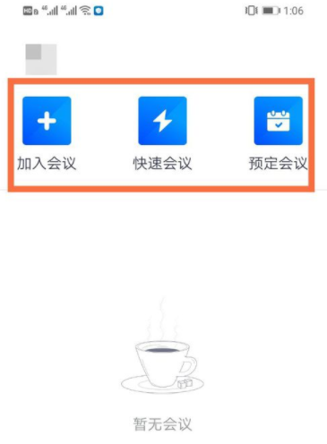 騰訊會議如何關麥克風 騰訊會議在哪關閉麥克風