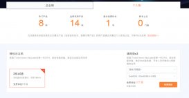 免費(fèi)領(lǐng)取天翼云1-3個(gè)月高配置服務(wù)器 個(gè)人領(lǐng)取1個(gè)月 企業(yè)最多3個(gè)月