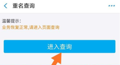 抖音重名查詢在哪查 抖音重名查詢方法