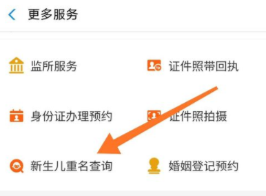 抖音重名查詢在哪查 抖音重名查詢方法