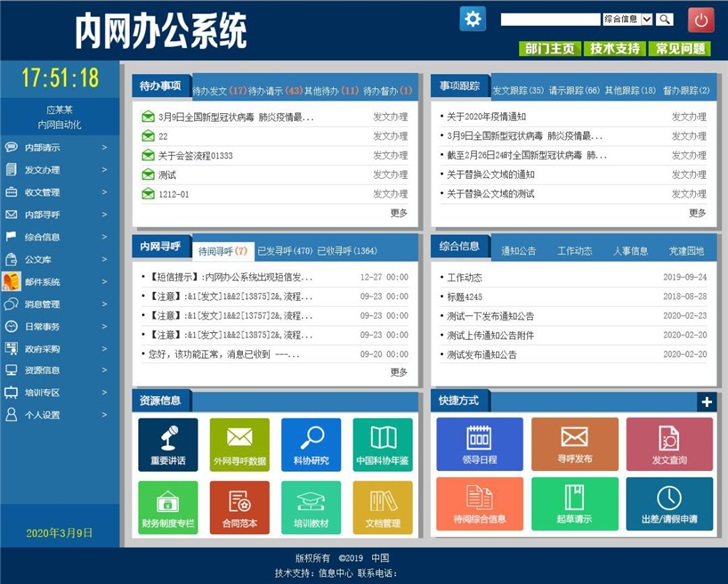 基于統信 UOS＋龍芯 3B4000 的虛擬化和容器云平臺完成 OA 適配