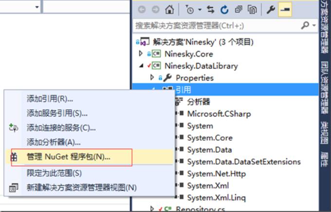 ASP.NET MVC5網站開發之實現數據存儲層功能（三）
