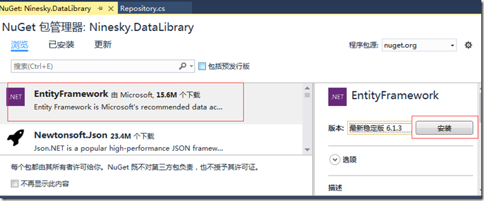 ASP.NET MVC5網站開發之實現數據存儲層功能（三）
