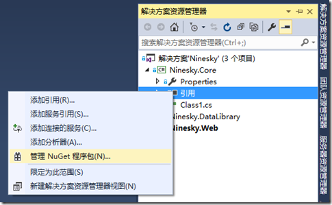 ASP.NET MVC5網(wǎng)站開發(fā)之業(yè)務(wù)邏輯層的架構(gòu)和基本功能 （四）