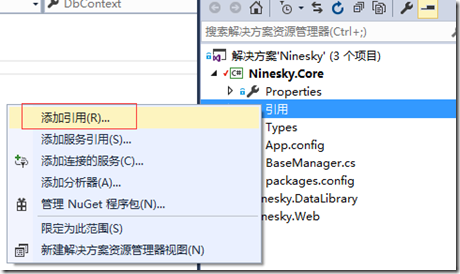 ASP.NET MVC5網(wǎng)站開發(fā)之業(yè)務(wù)邏輯層的架構(gòu)和基本功能 （四）