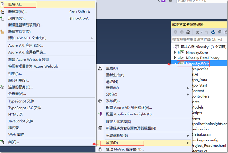ASP.NET MVC5網站開發之展示層架構（五）