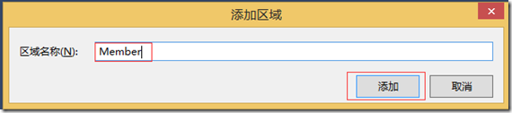 ASP.NET MVC5網站開發之展示層架構（五）