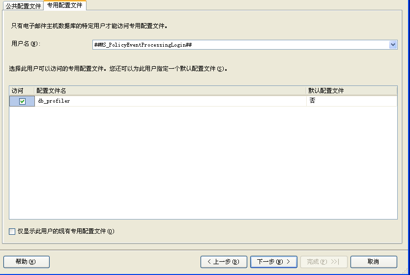 使用sqlserver存儲過程sp_send_dbmail發送郵件配置方法(圖文)