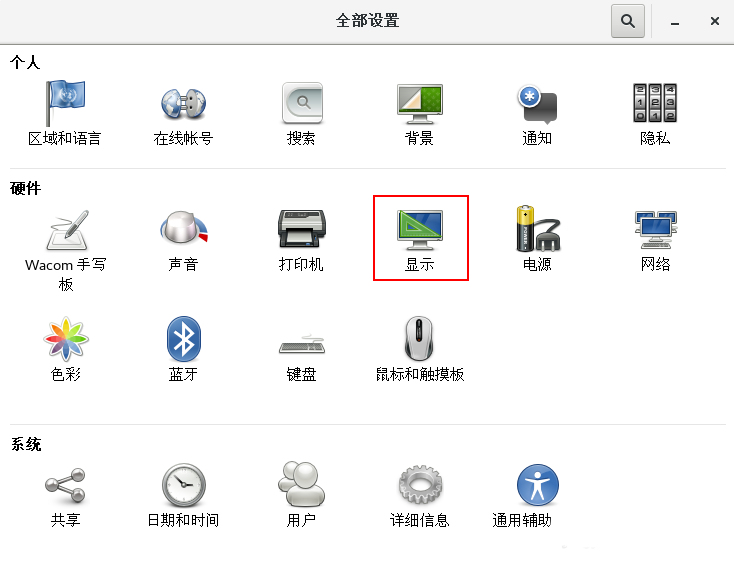 CentOS7.0怎么設置屏幕分辨率?