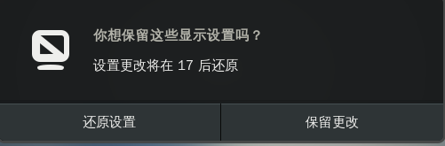 CentOS7.0怎么設置屏幕分辨率?