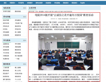 Java實現爬蟲給App提供數據（Jsoup 網絡爬蟲）