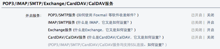 Java基于JavaMail實現向QQ郵箱發送郵件