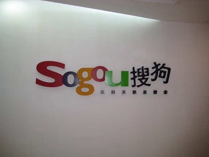 搜狗號上線廣告收益功能 目前實行邀請制