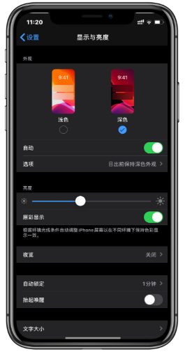 微信深色模式怎么打開 微信深色模式設置方法
