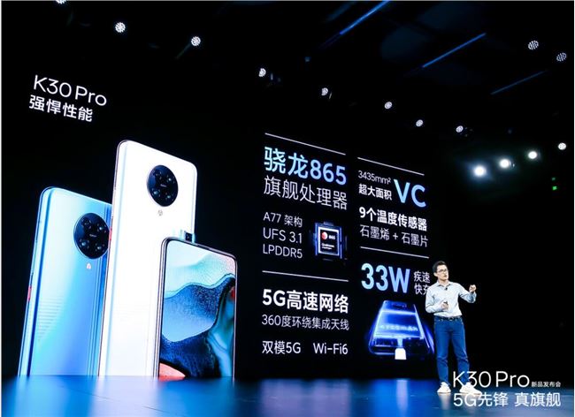 紅米Redmi K30 Pro價格公布：2999元起 支持12期免息