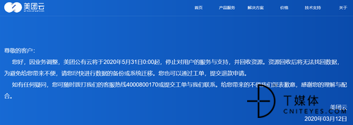 蘇寧、美團相繼退出云市場 小廠商該怎么活下去？