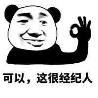 經紀人表情包惡搞 可以這很經紀人表情圖片2020