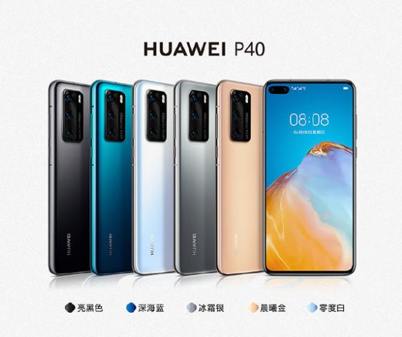 華為P40/P40 Pro/P40 Pro+正式發(fā)布，海外售價(jià)799歐元起