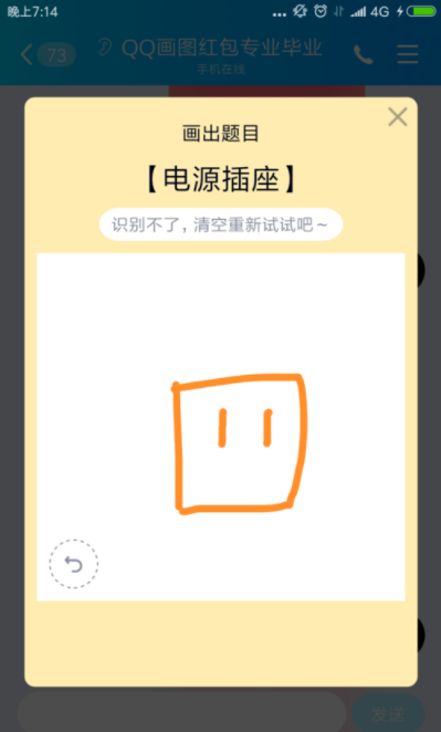 qq畫圖紅包電源插座如何畫 電源插座簡筆畫