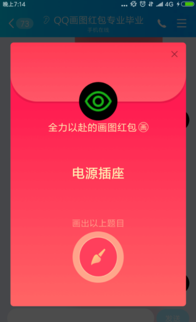 qq畫圖紅包電源插座如何畫 電源插座簡筆畫