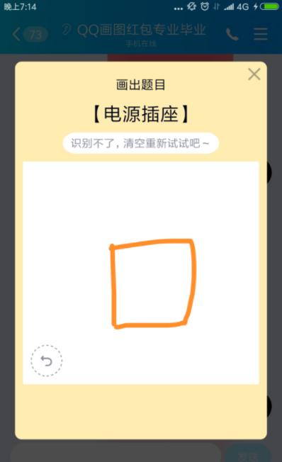 qq畫圖紅包電源插座如何畫 電源插座簡筆畫