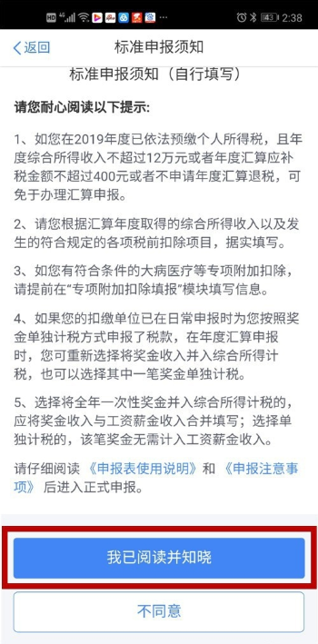 個(gè)人所得稅退稅怎么申請(qǐng) 個(gè)人所得稅退稅流程