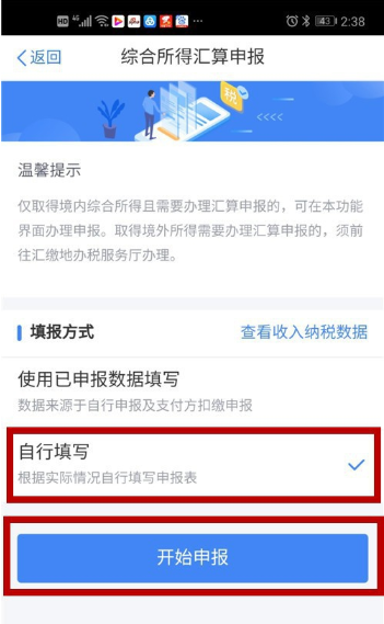 個(gè)人所得稅退稅怎么申請(qǐng) 個(gè)人所得稅退稅流程
