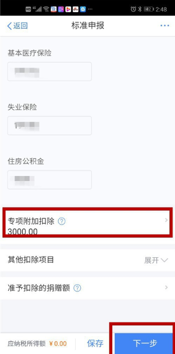個(gè)人所得稅退稅怎么申請(qǐng) 個(gè)人所得稅退稅流程