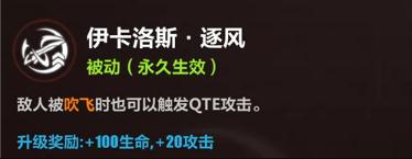 崩壞3后崩壞書主角QTE怎么玩 主角QTE連攜技能組合詳解